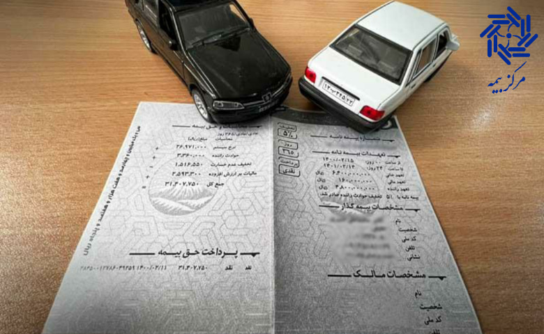 بیمه ماشین را از کدام شرکت بخریم
